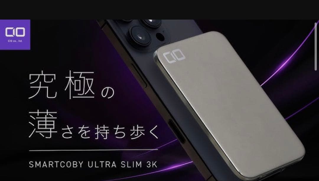 新品未開封 CIO SMARTCOBY ULTRA SLIM 3K シルバー - メルカリ