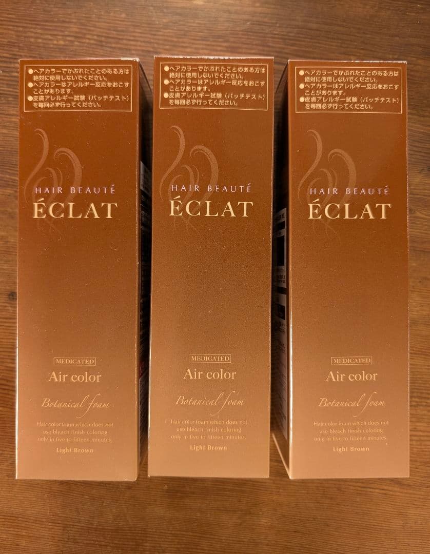 ÉCLAT Air color ライトブラウン 150g✕3本と おまけ Amazon | ヘアボーテエクラ ボタニカルエアカラーフォームEX ライト