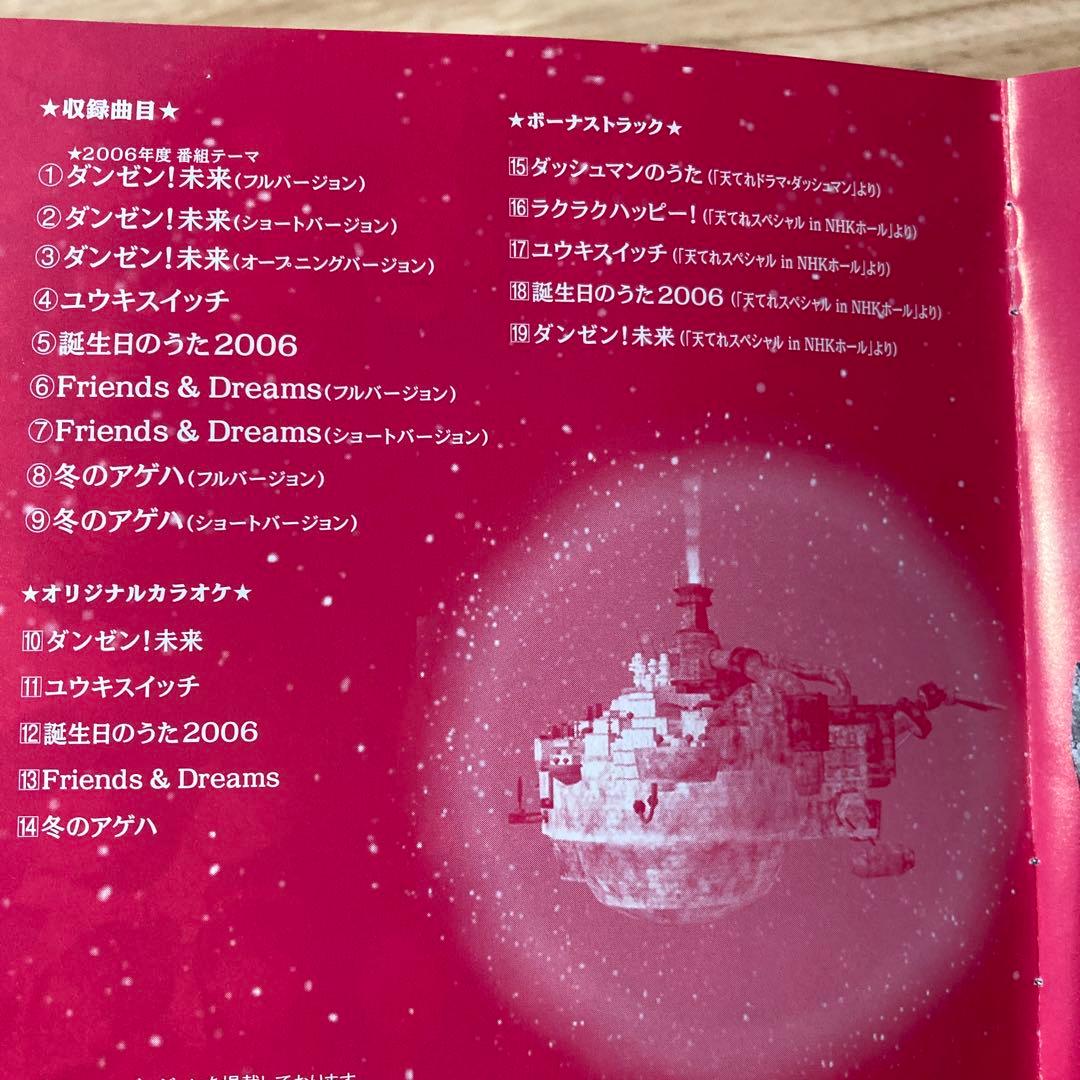 天才てれびくんMAX 天てれ CD MTK the 11th 2006 - メルカリ