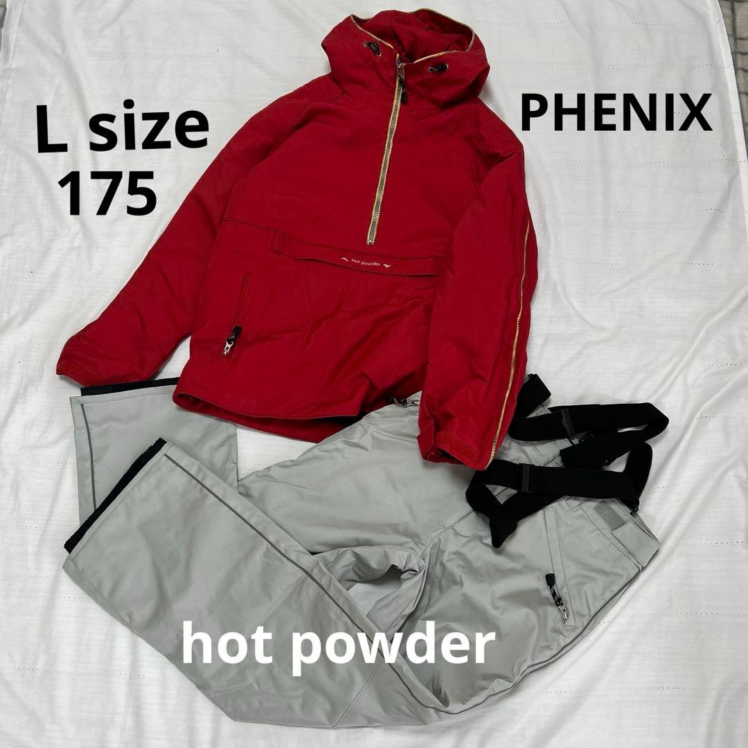 【フェニックス Phenix】 スキースノボ　セットアップ Lサイズ上下 雪山 フェニックス（PHENIX） Ski Slope Two-piece スキー スロープ