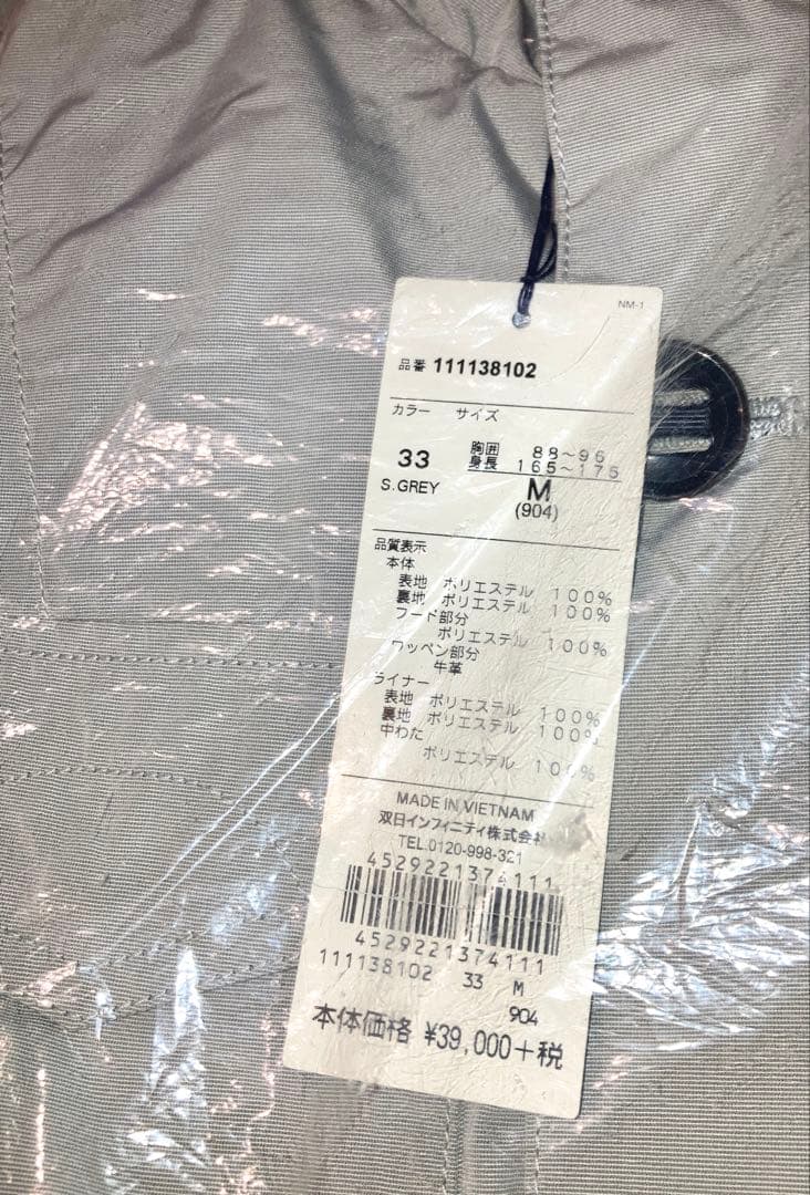 新品 McGREGOR ポリエステルドビーベストライナー付きブルゾン Mサイズ