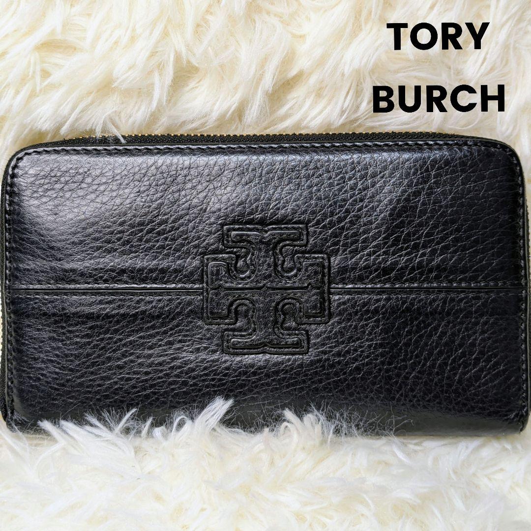 美品】トリーバーチ TORY BURCH 長財布 ラウンドファスナー ブラック