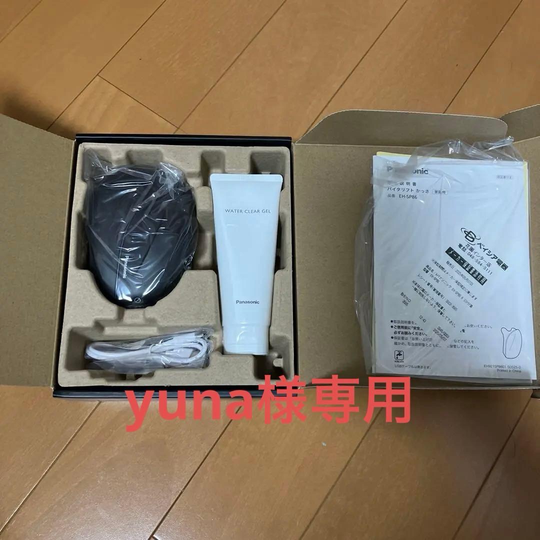 yunaVITALIFT EH-SP86-K バイタリフト かっさ かっさ型EMS美顔器 バイタリフト かっさ EH-SP86を発売 ～エステ手技に