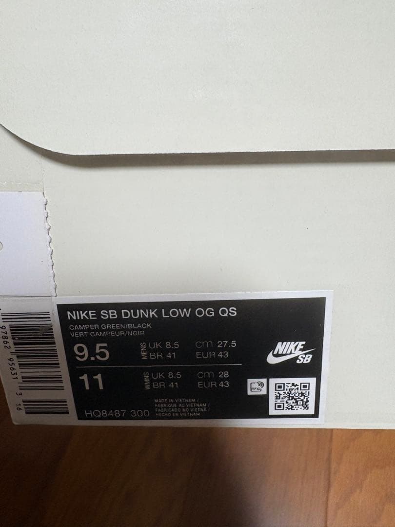 Supreme × Nike SB Dunk Low \"Green\"Camper