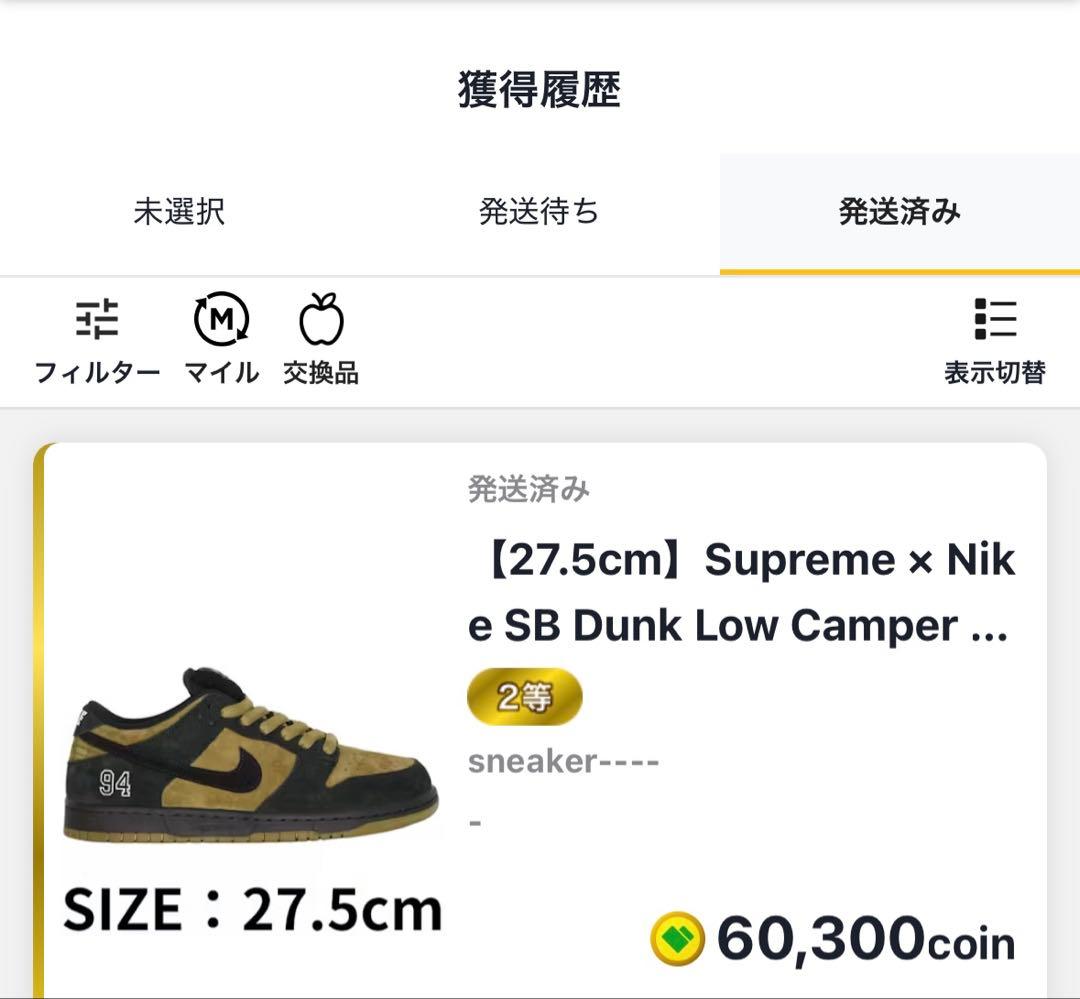 Supreme × Nike SB Dunk Low \"Green\"Camper