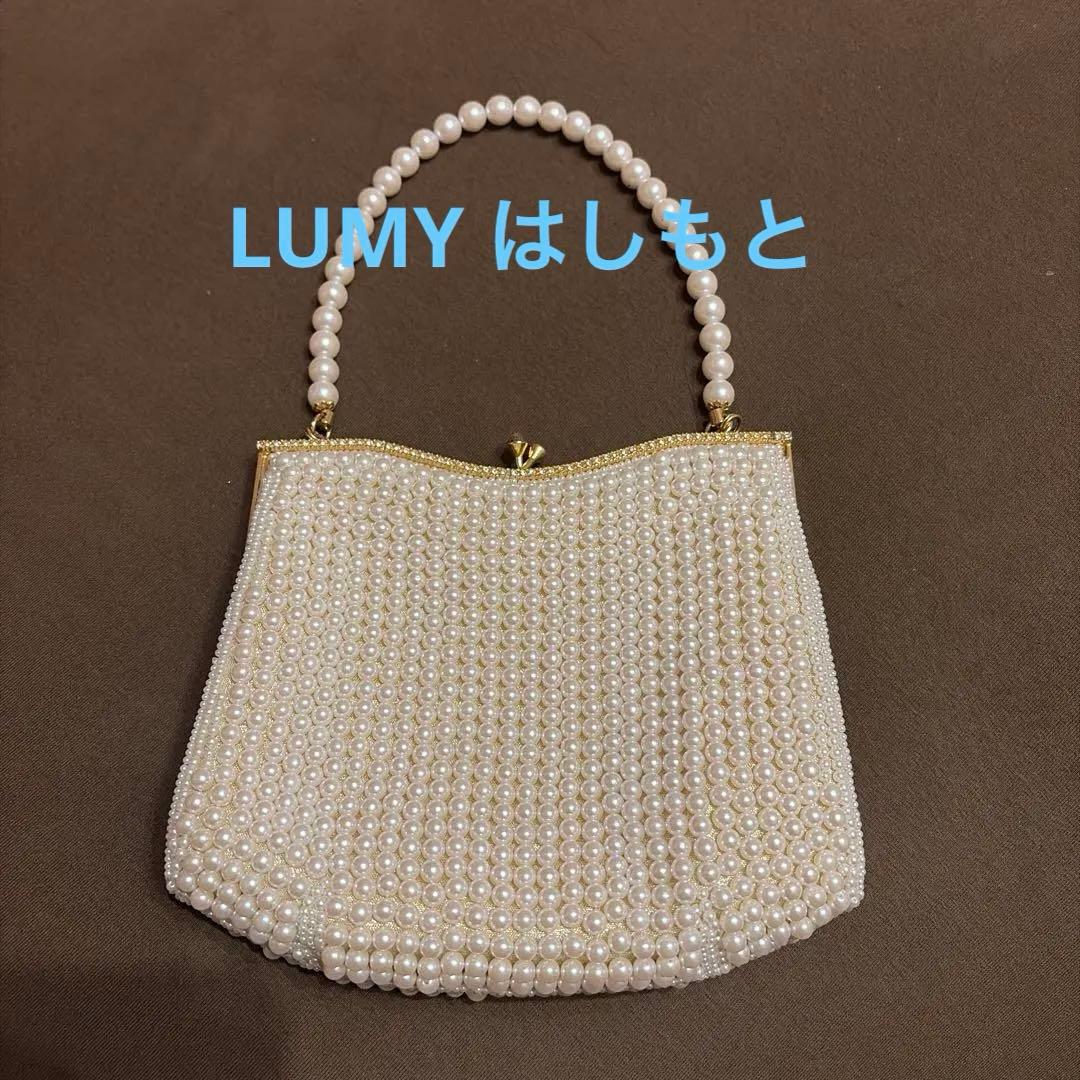 LUMY はしもと 皇室御用達 パールビーズ　パーティーバッグ 皇室御用達 Lumy はしもと 花柄刺繍 ビーズバッグ 和装 パーティー