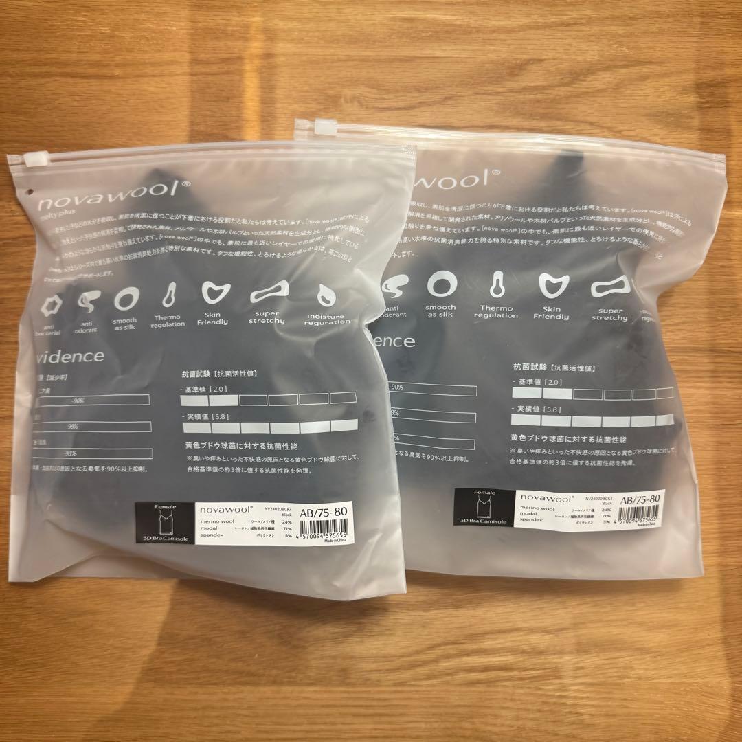 one nova 【AB/75-80】Bra Camisole【Black】×2