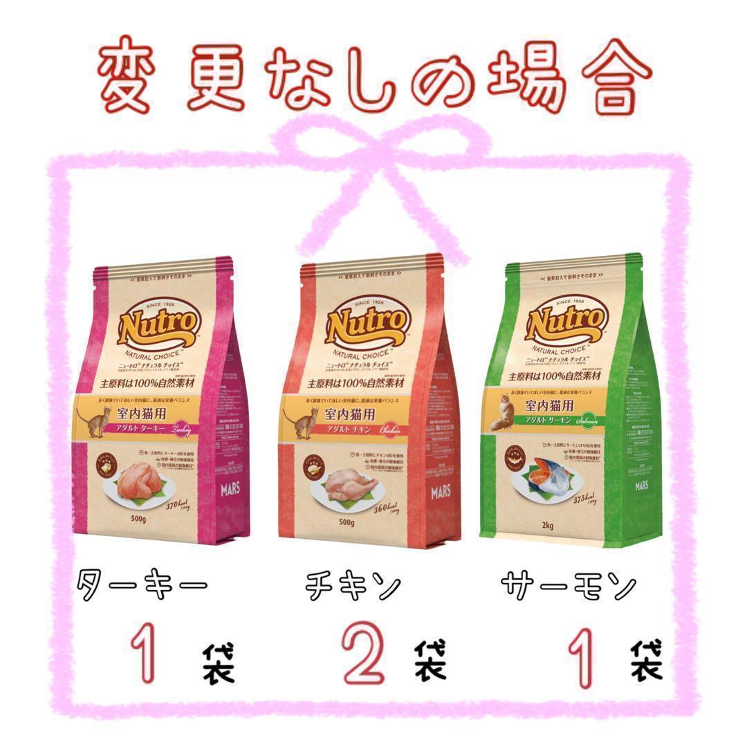 ニュートロ ナチュラルチョイス アダルトチキン、サーモン、ターキー