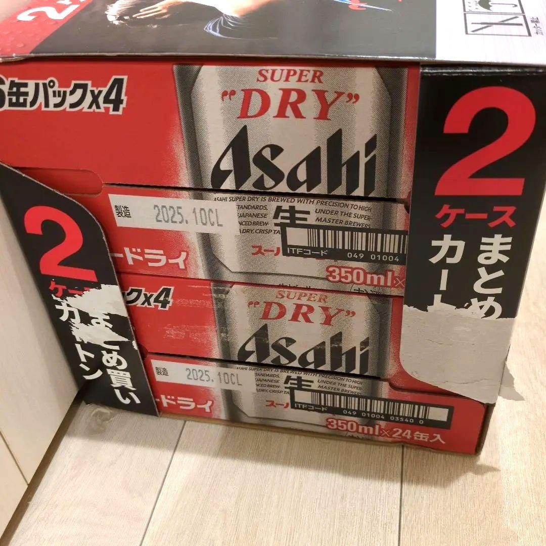 さ*り様 アサヒビール スーパードライ 48缶 景品無し ※元箱に