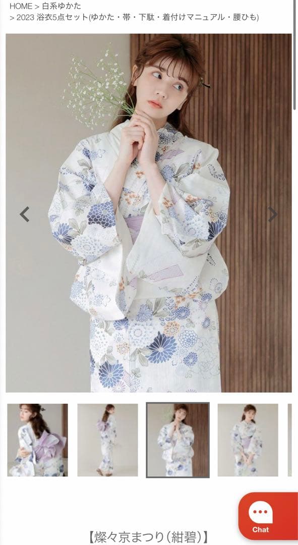 Dita 浴衣 5点セット 浴衣 帯 下駄 着付けマニュアル 腰紐 楽天市場】浴衣 5点セット レディース 2025年（ゆかた・しわ兵児帯