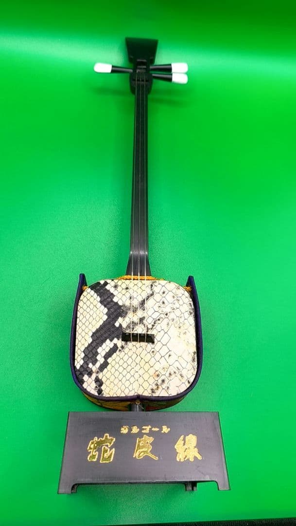 蛇皮線 三線風 オルゴール 置物 台座付 約33cm - メルカリ