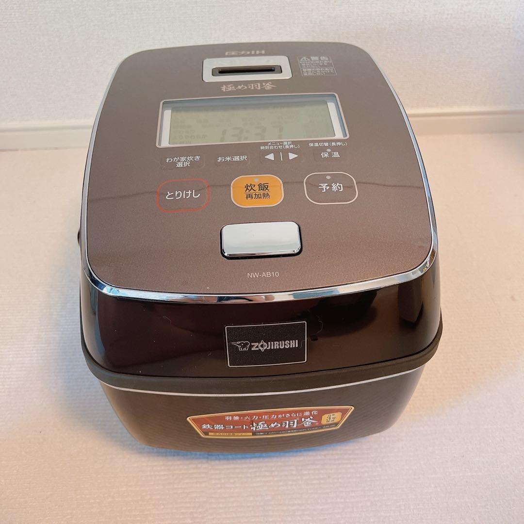 象印 極め炊き 圧力IH炊飯ジャー NW-AB10 5.5合 極め炊き 象印 ZOJIRUSHI NW-AB10-TZ 圧力IH炊飯器 極め羽釜 5.5合炊き