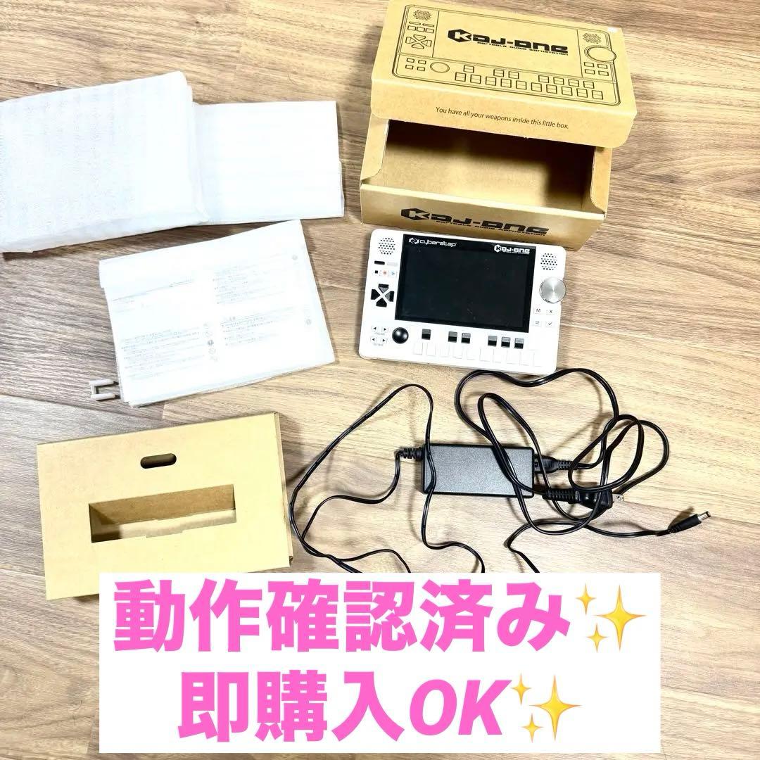 【動作確認済み】Cyberstep KDJ-ONE ホワイト ゲーム機風小型DAW、KDJ-ONEがついに生産開始！Makuakeでは20~33%オフ