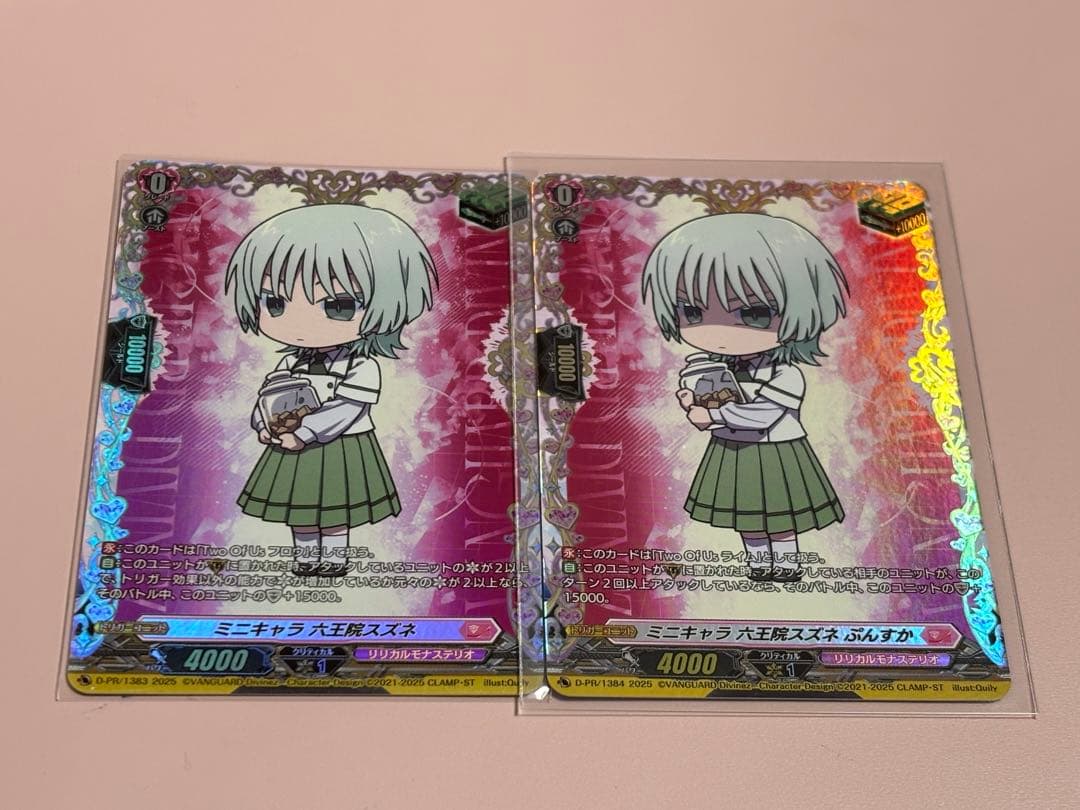 六王院スズネ ヴァンガード ミニキャラ FR ぷんすか - メルカリ