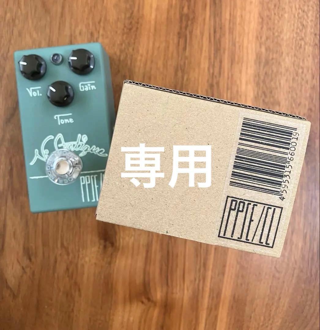 (専用)vin antique PPSE/CL オーバードライブ Vin-Antique / PPSE Classic Ver.1 ヴィンアンティーク オーバー