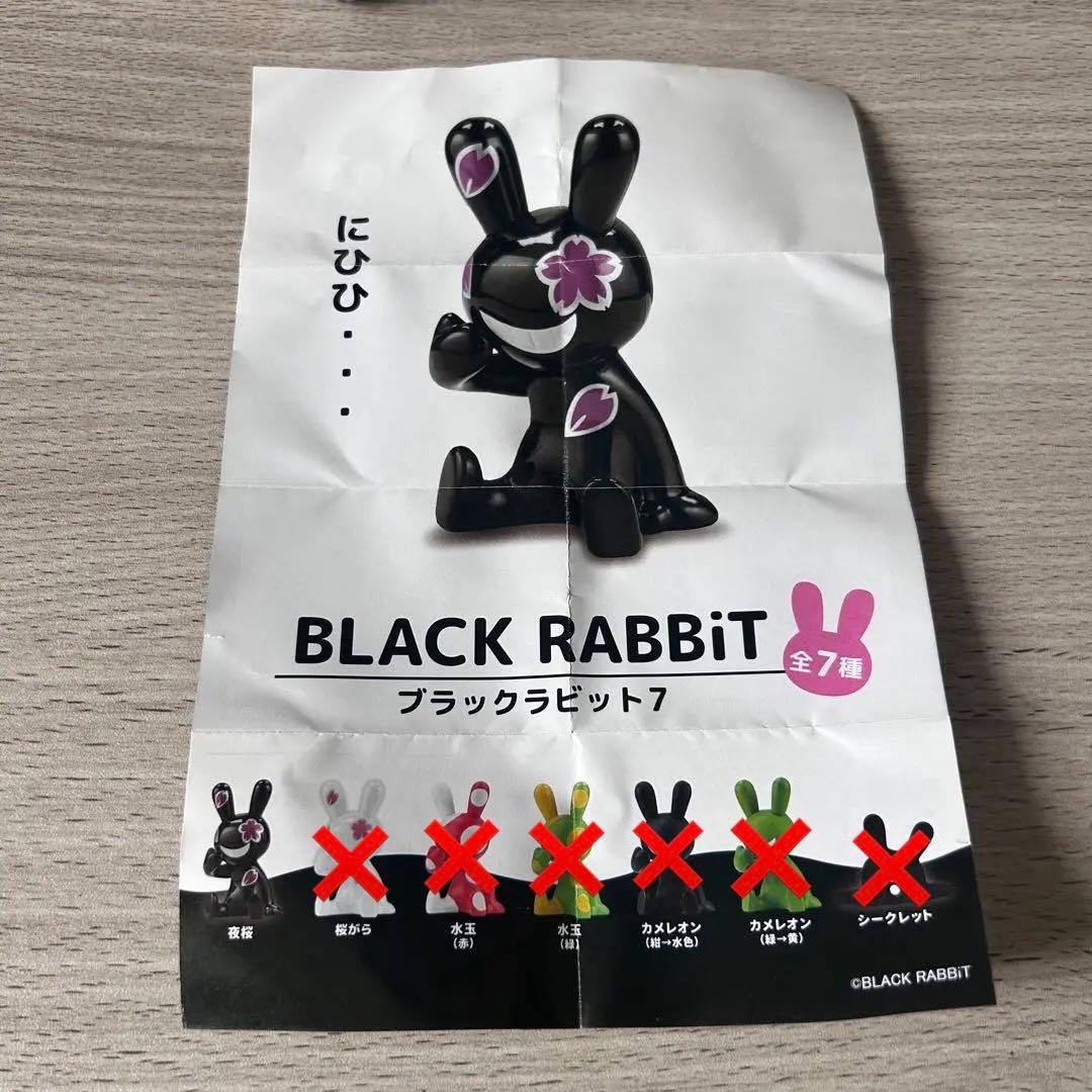 ブラックラビット 第7弾 夜桜 - メルカリ