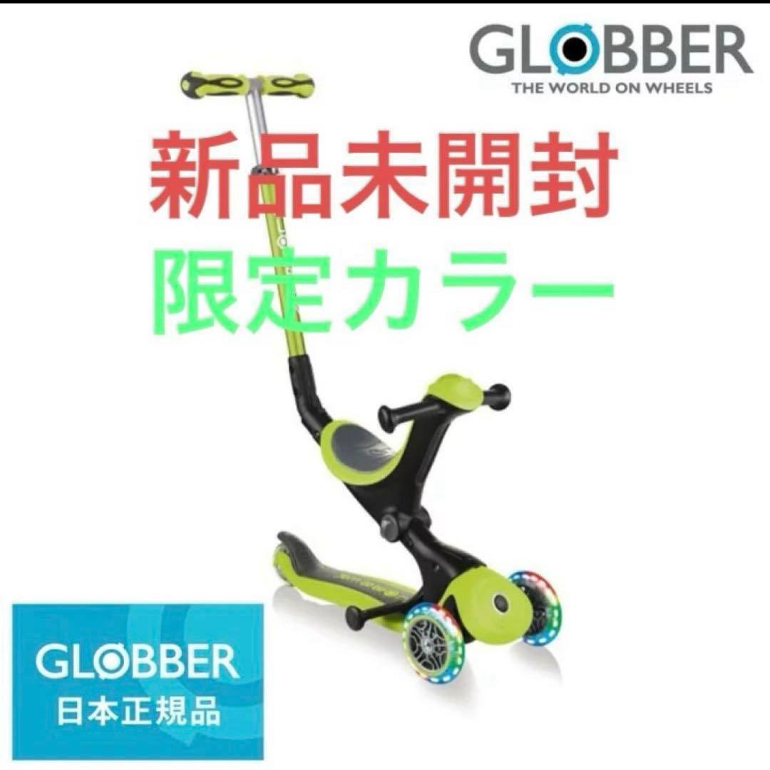 ＜新品/保証付/正規品＞GLOBBER グロッバー：ゴーアップ/ライムグリーン GLOBBER(グロッバー) ゴーアップ ライムグリーン [CONCENT]コンセント