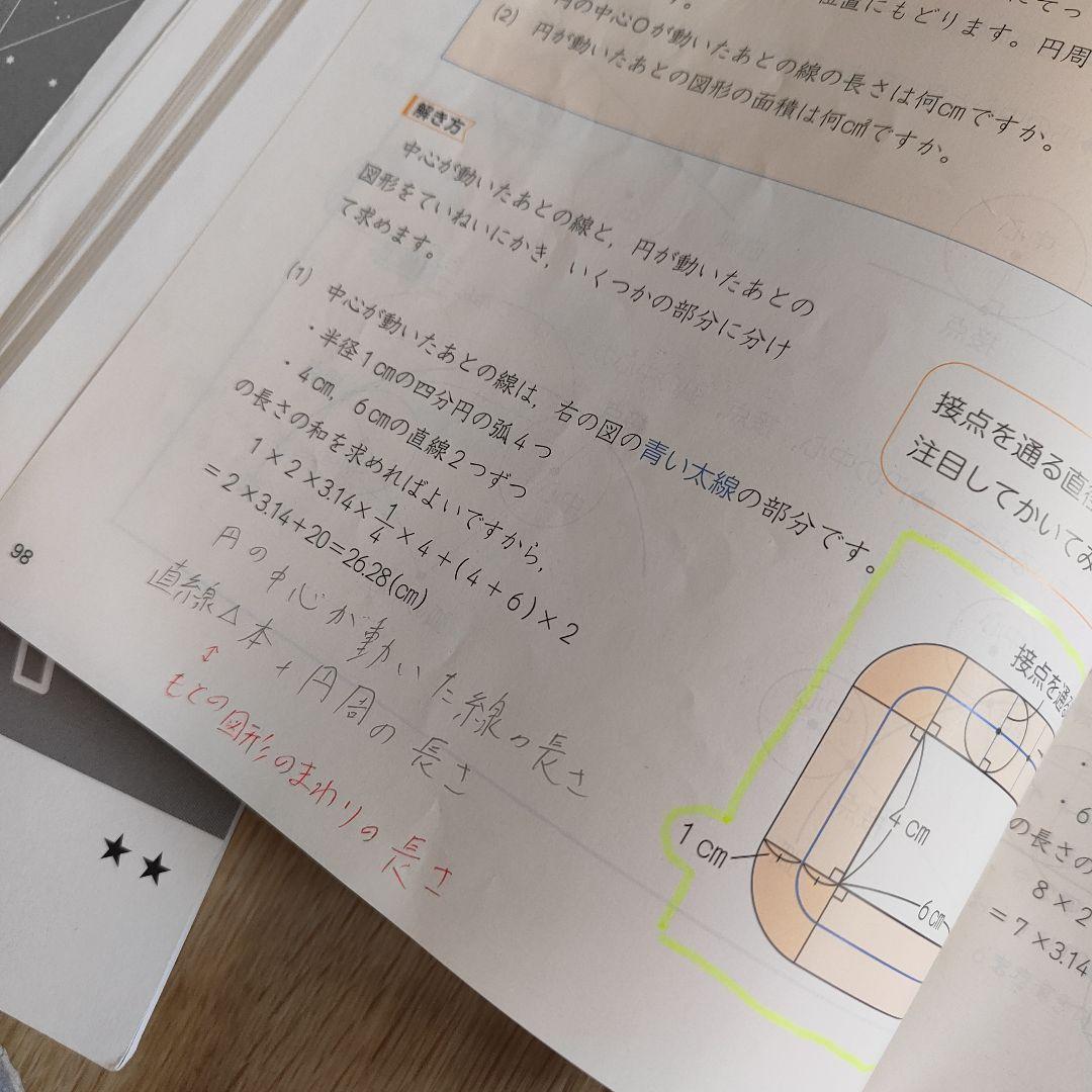 予習シリーズ 算数 5年 上下 解説・説明 四谷大塚 - メルカリ