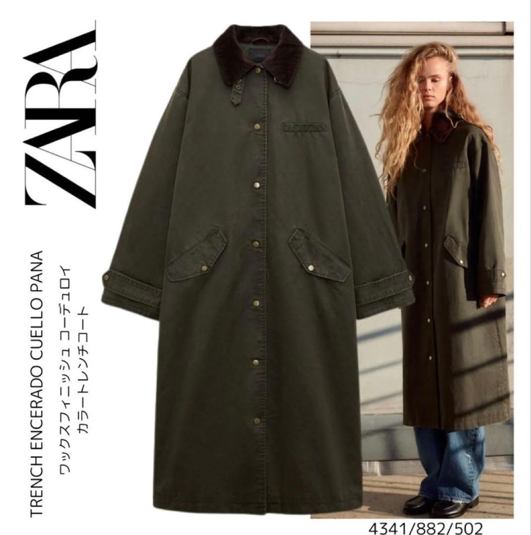 ZARAワックスフィニッシュ コーデュロイカラートレンチコート - メルカリ