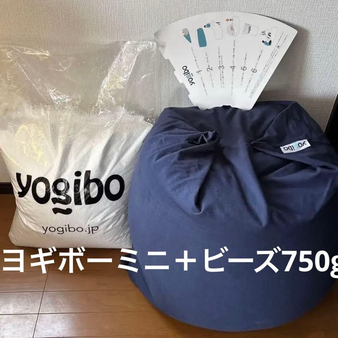 ヨギボーミニ　ネイビーブルー　ビーズ付 Amazon.co.jp: Yogibo Mini ヨギボー ミニ ネイビーブルー ソファー