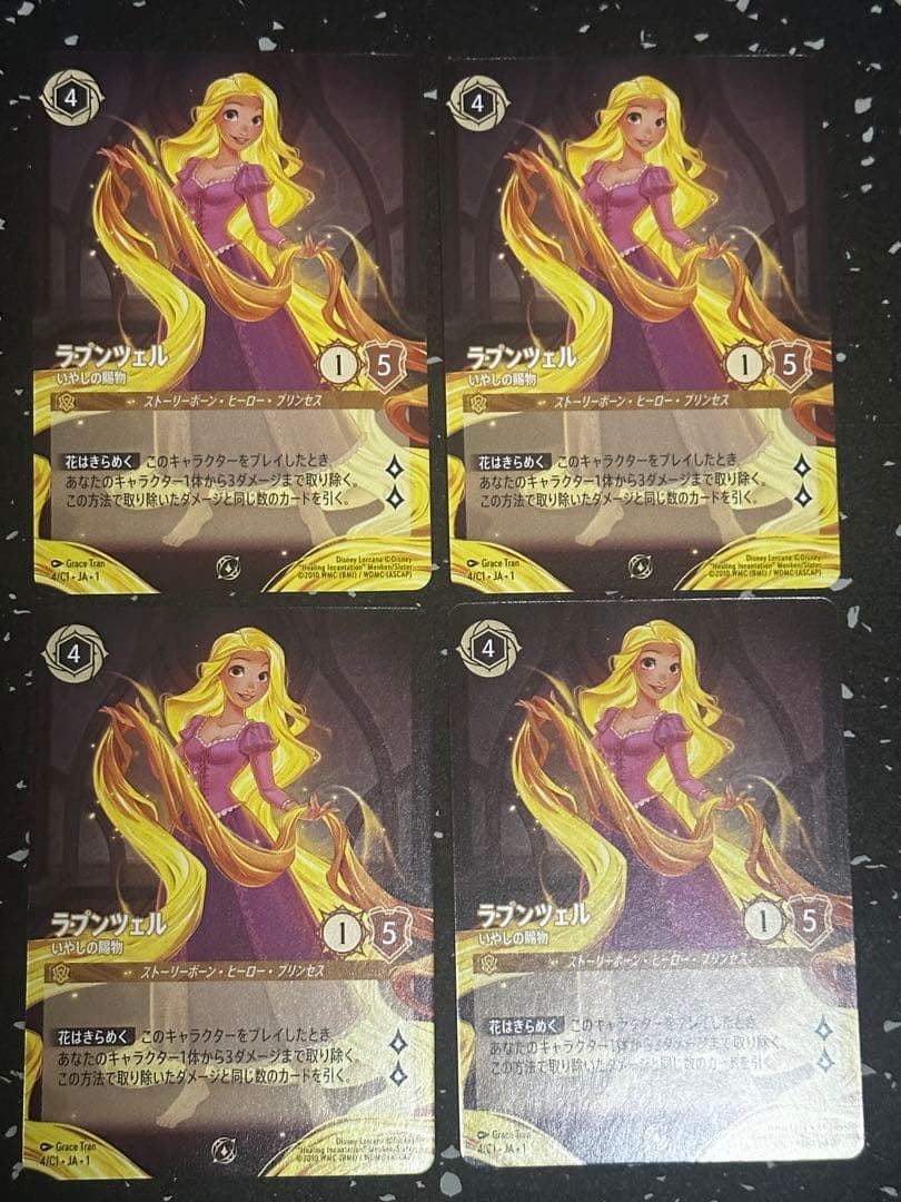 ラプンツェル いやしの賜物 プロモ 日本語 イラスト違い ノーマル版 ディズニーロルカナ日本語版 1周年記念特番配信決定記念