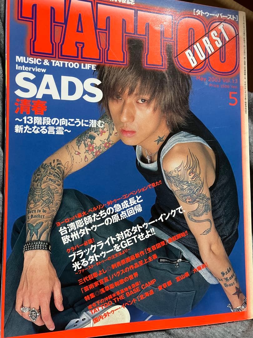 タトゥーバースト 清春 TATTOO BURST - メルカリ