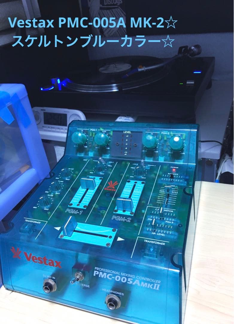 ☆Vestax PMC-005A MK2☆廃盤レア☆人気のスケルトンブルー - メルカリ