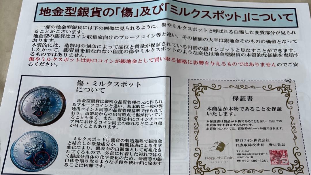 純銀 メダル ディズニー ミッキー&北斎 1オンス 銀貨 - メルカリ