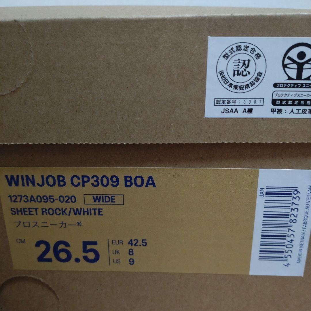 新品未使用 asics WINJOB CP309 BOA 26.5cm グレー