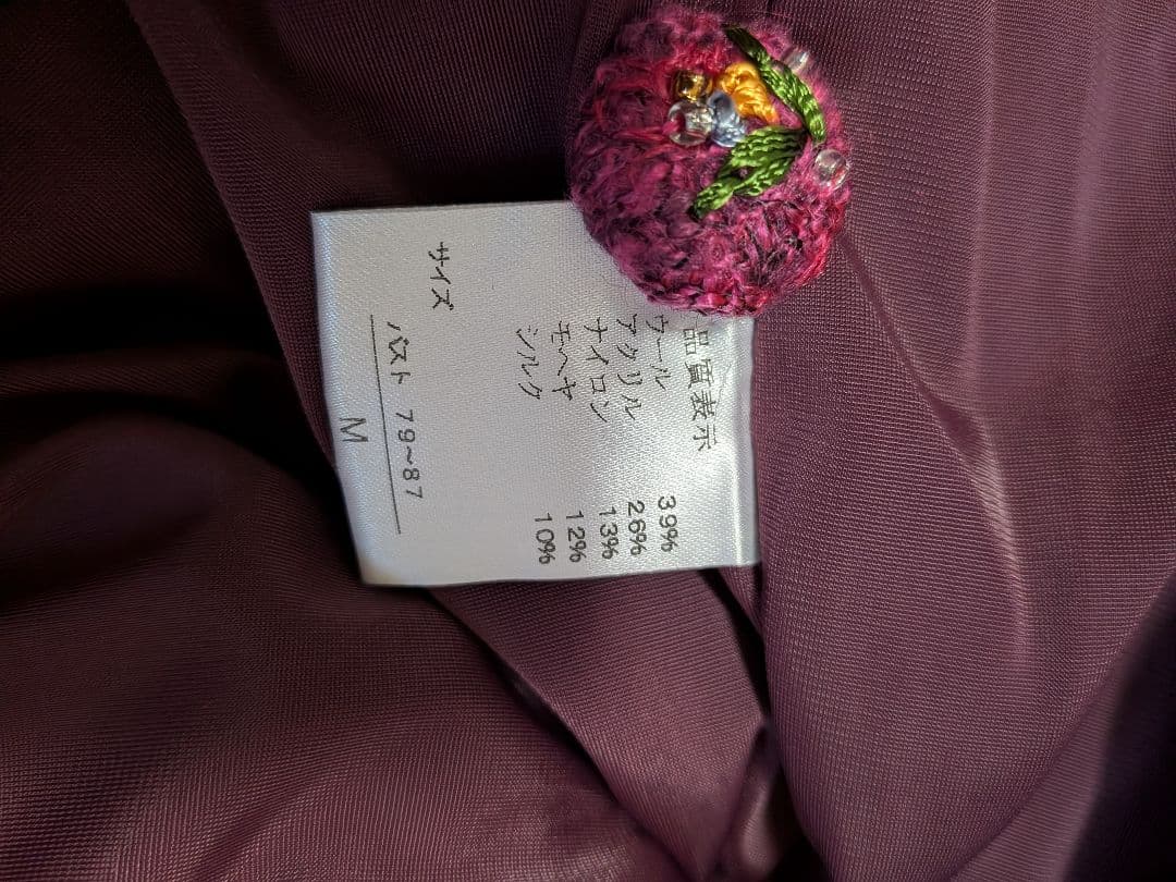 アトリエ・サガン 刺繍付き ジャケット セーター Mサイズ