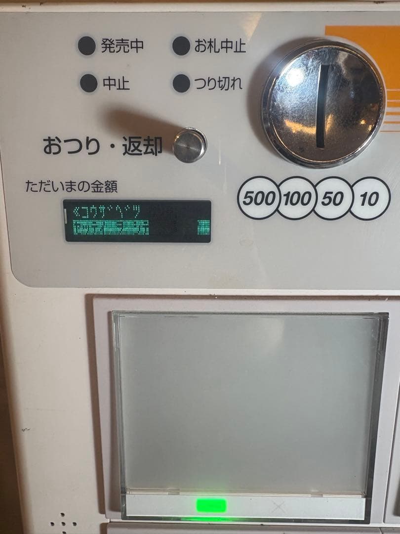 GLORY VT-S10 券売機 卓上型 鍵付 食券機 業務用 新札新硬貨非対応