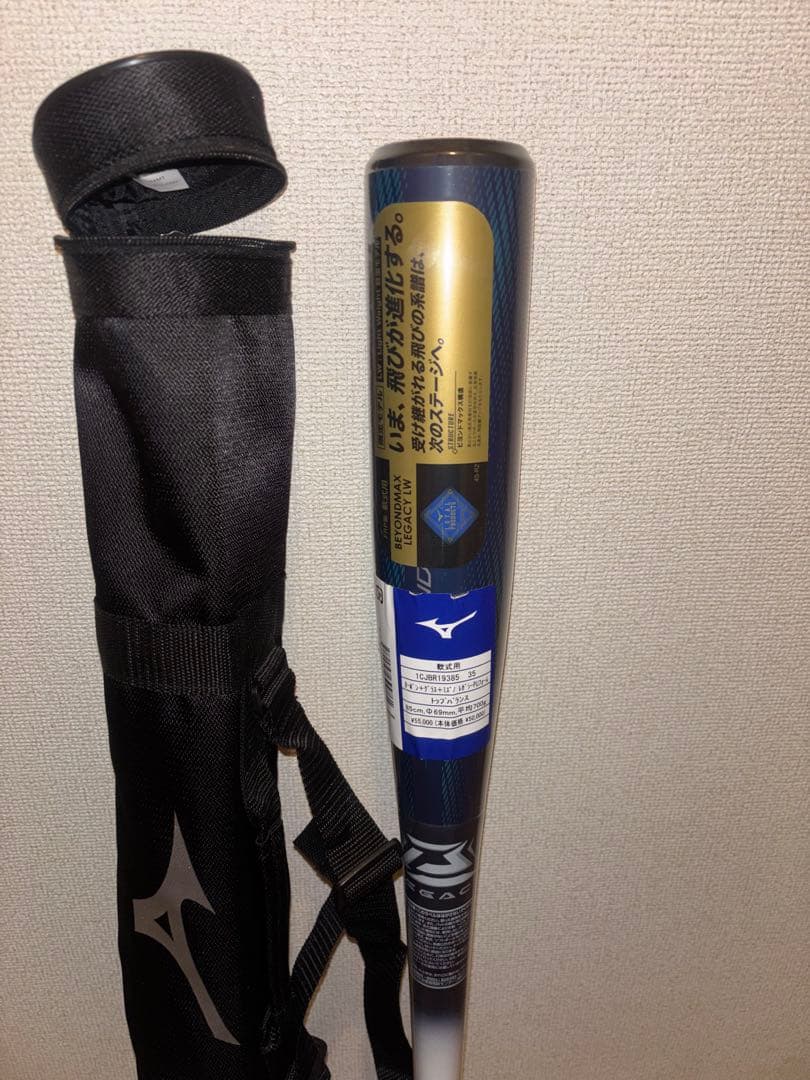 新品】ビヨンドマックスレガシーLW トップ(85cm／平均700g) - メルカリ