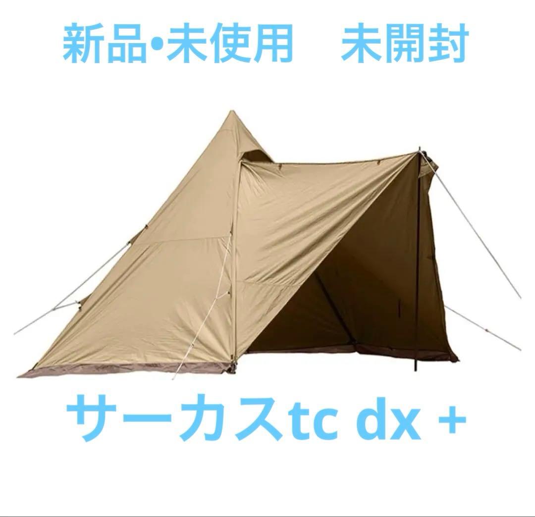 テンマクデザイン サーカスTC DX+ サーカスTC DX+｜TENT｜PRODUCTS｜tent-Mark DESIGNS