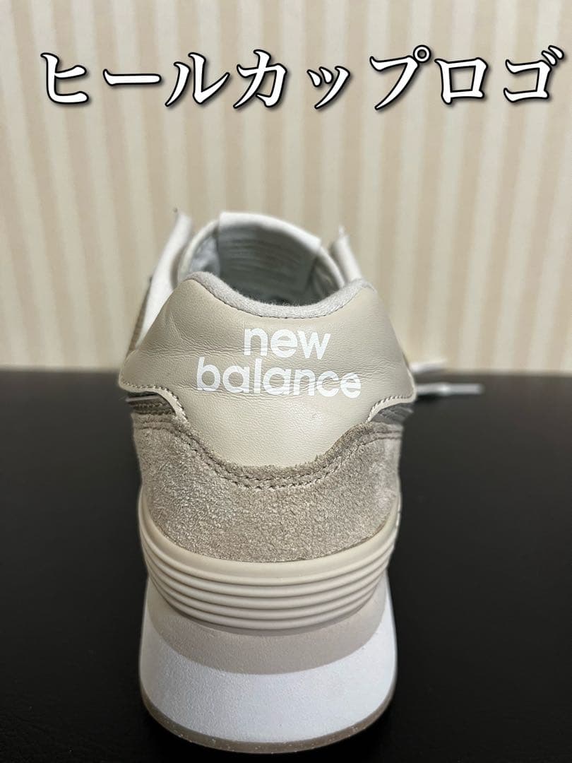 New Balance WL574ZSM 24.0cm ブラウン厚底スニーカー
