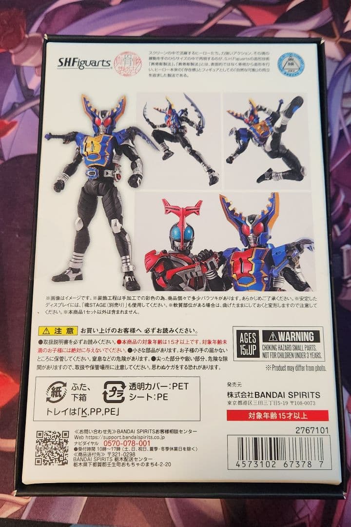 S.H.Figuarts(真骨彫製法 )仮面ライダーガタック ハイパーフォーム