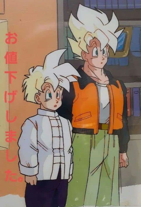 セル画 ドラゴンボールZ 孫悟空 孫悟飯 スーパーサイヤ人 直筆背景
