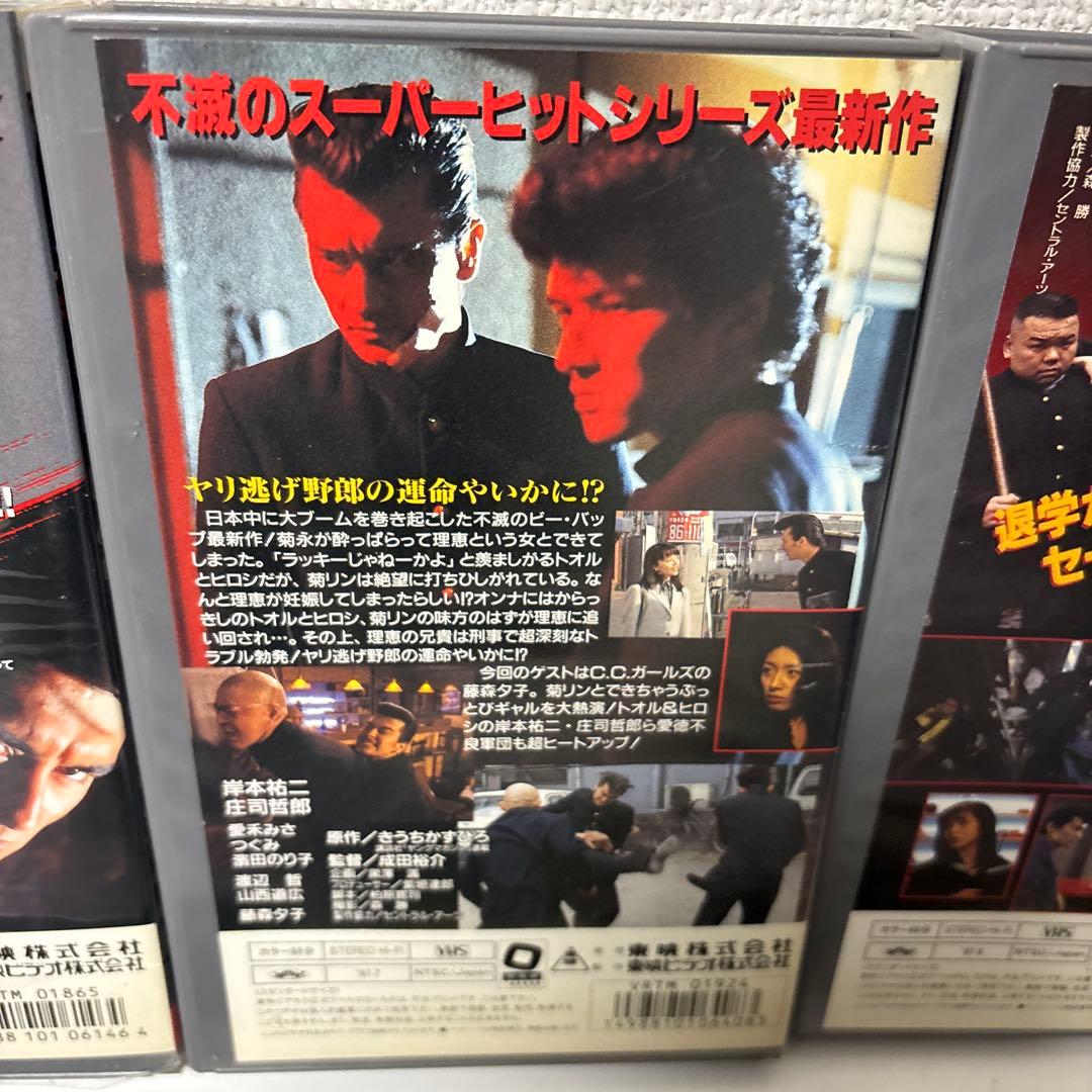 BE-BOP HIGH SCHOOL (VHS)8本セット - メルカリ