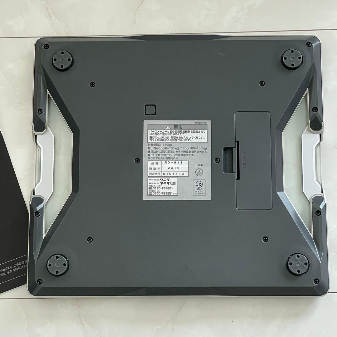 TANITA インナースキャンデュアルRD-913体組成計 取り扱い説明書あり