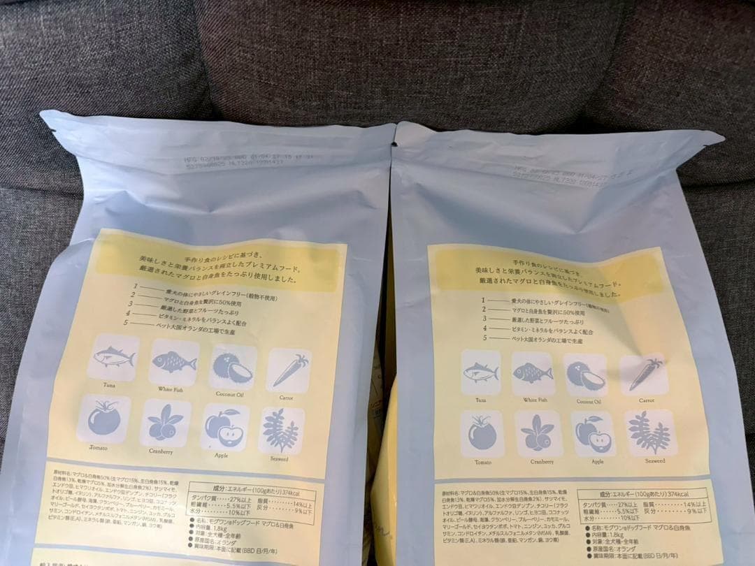 モグワン Mog Wan ドッグフード 1.8kg ２袋 マグロ 白身魚 無添加