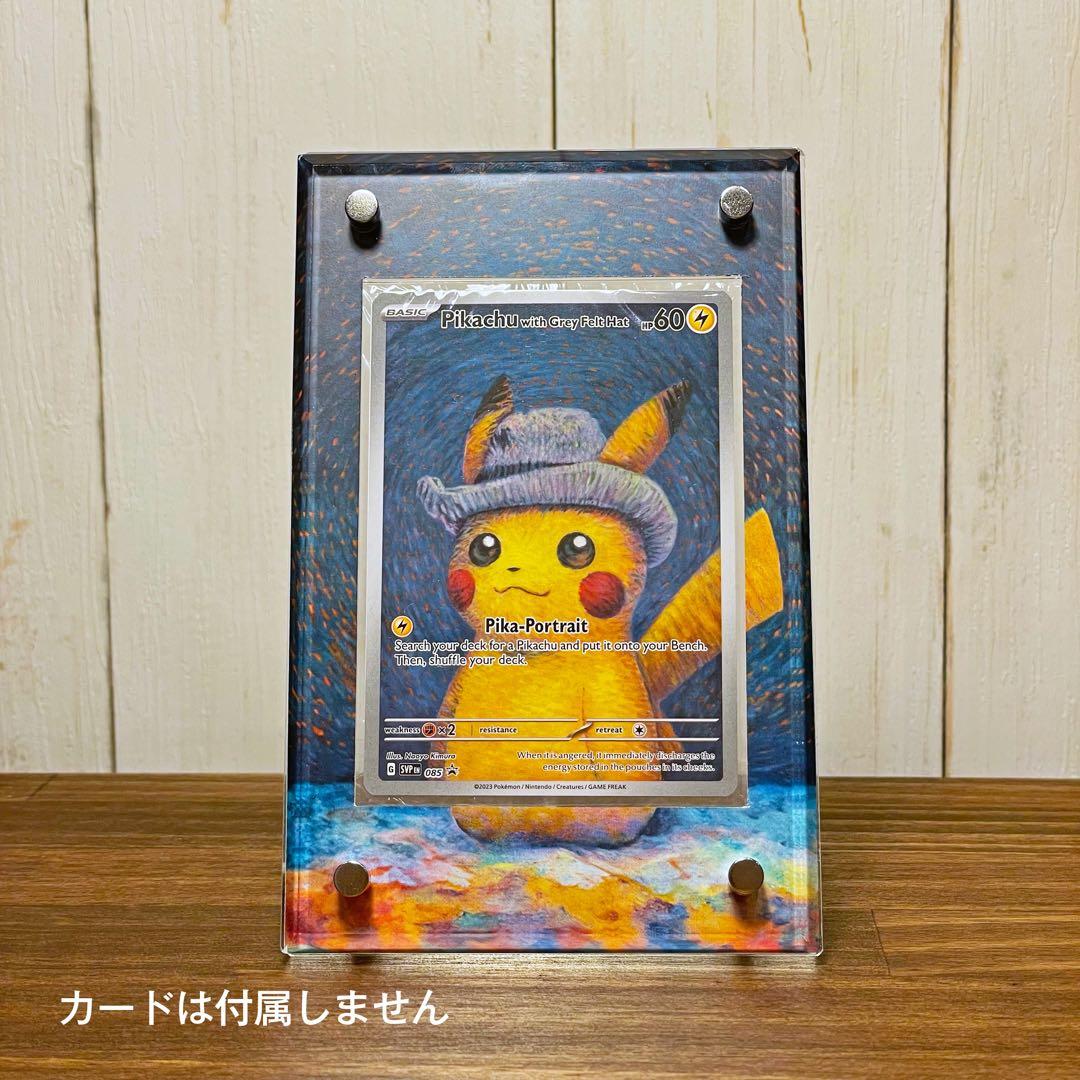 油絵風アートアクリルスタンド ゴッホピカチュウ レア物】油絵風アートアクリルスタンド ゴッホピカチュウ *カードは