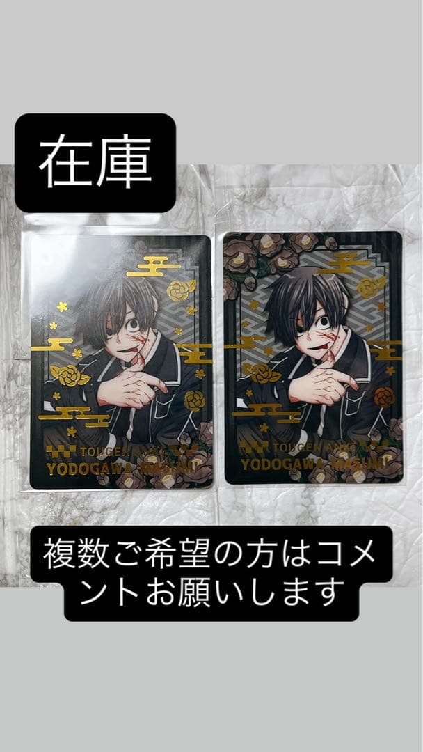 桃源暗鬼 マズル バニー シークレット カード AGF 淀川真澄 - メルカリ