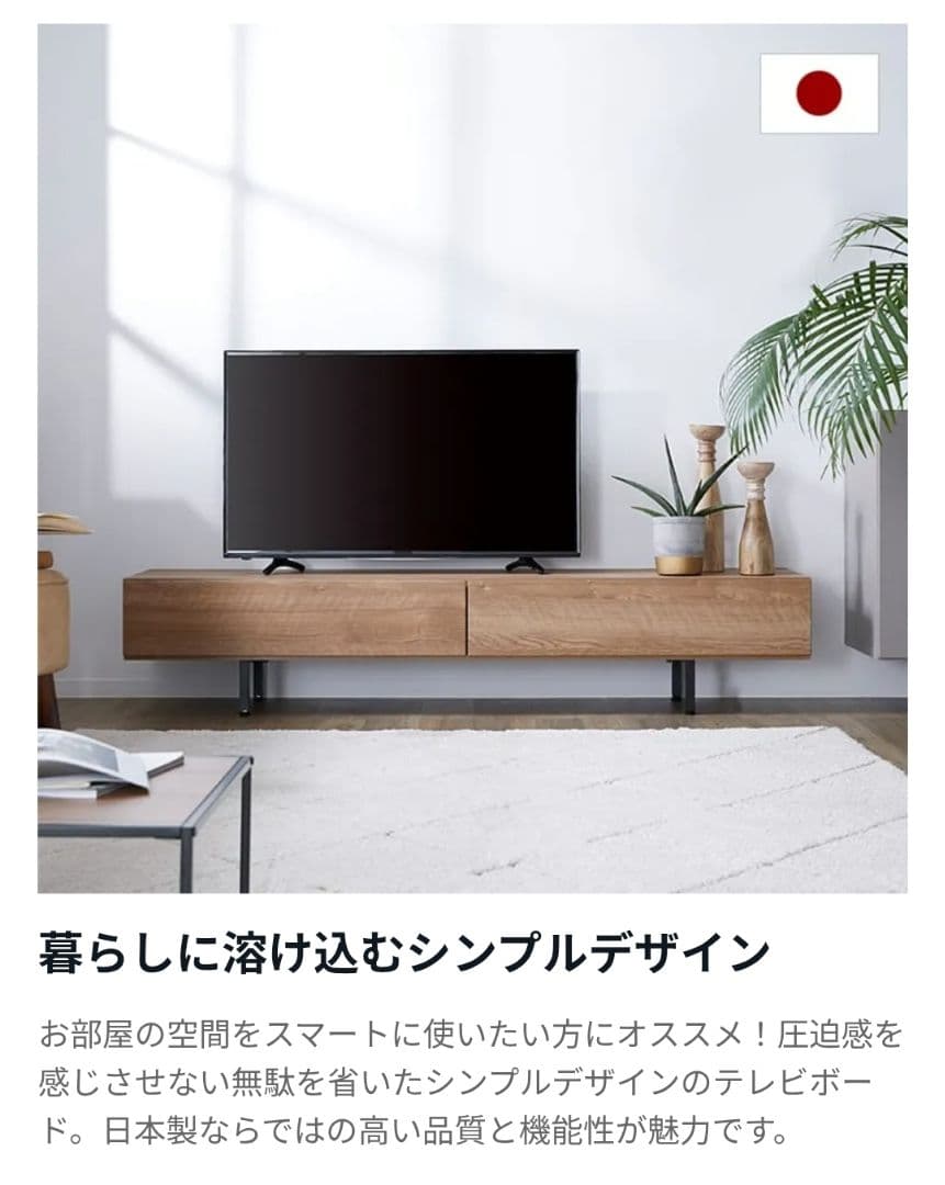 ⭐美品　LOWYAテレビボード　180cm　※直接お取引も可 LOWYA（ロウヤ） テレビ台 テレビボード 幅180cm おしゃれ 日本製 TV台