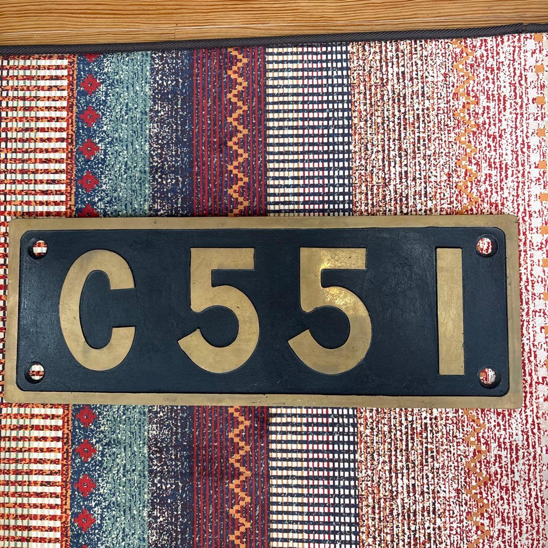【確認用】C55銘板 汽車の思い出07 72春05の2