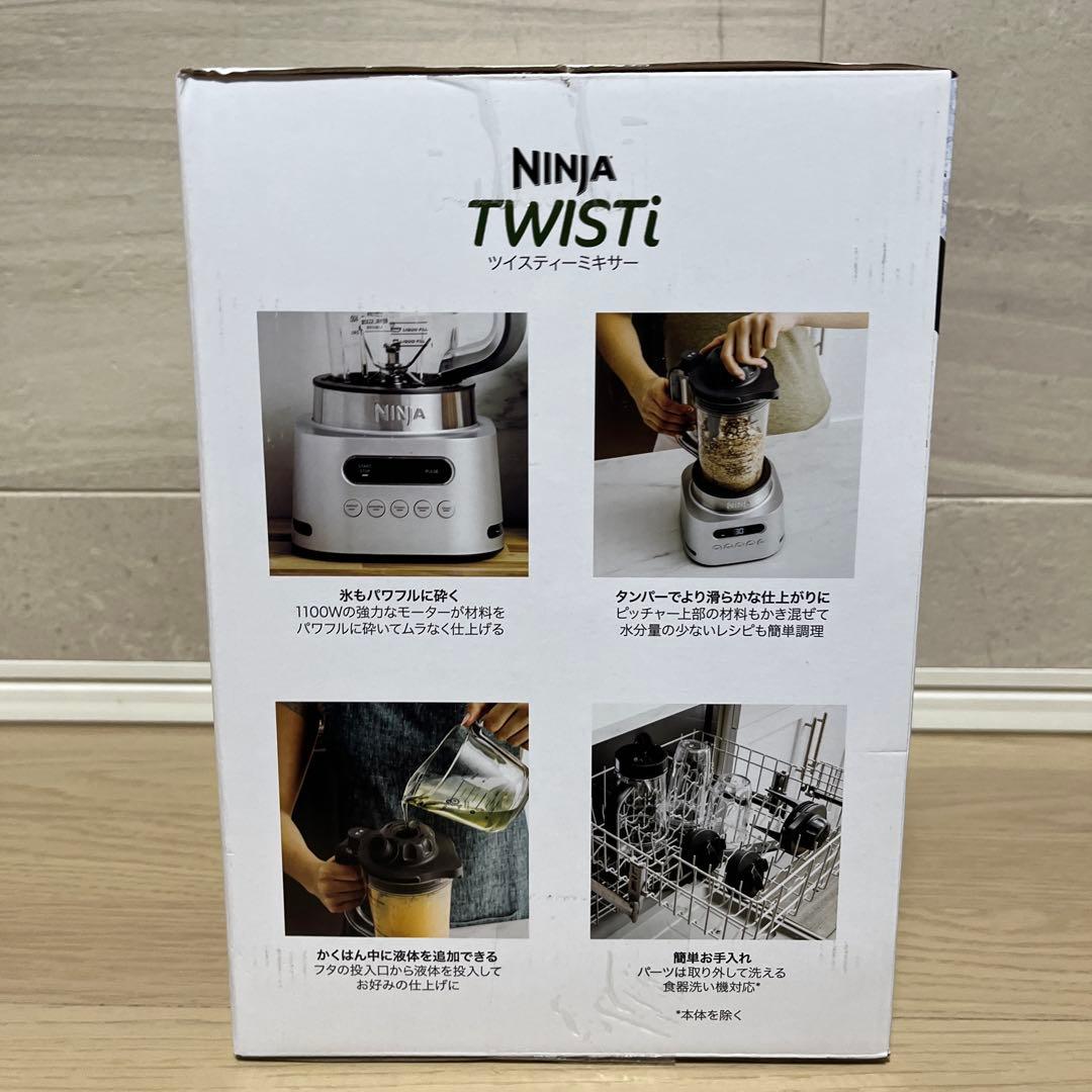 新品未使用】 NINJA TWISTi ツイスティーミキサー - メルカリ