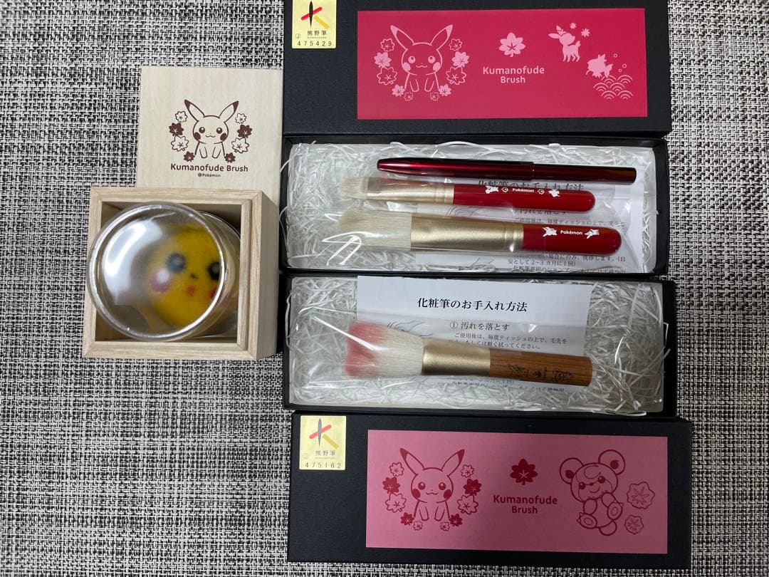 広島限定♡ポケモンセンターヒロシマ 熊野筆 フェイスブラシフルセット