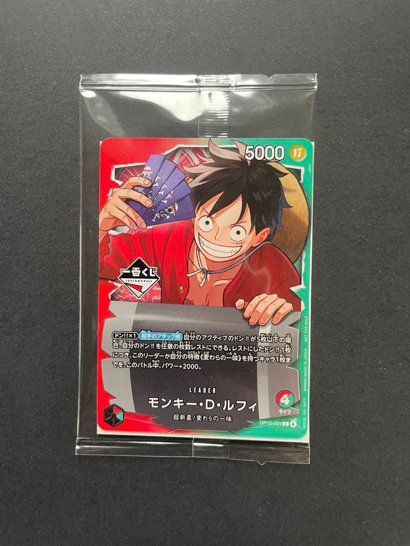 ワンピース カードゲーム プロモ OP11-058 1番くじ - メルカリ