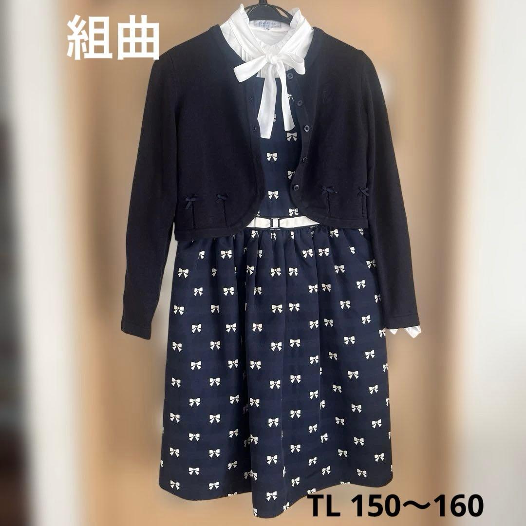 ⭐︎美品⭐︎組曲フォーマル　卒服　発表会 ワンピース等セットTL(150〜160) 組曲（KUMIKYOKU） ドレス 発表会 卒園式 入学式 「150-160cm
