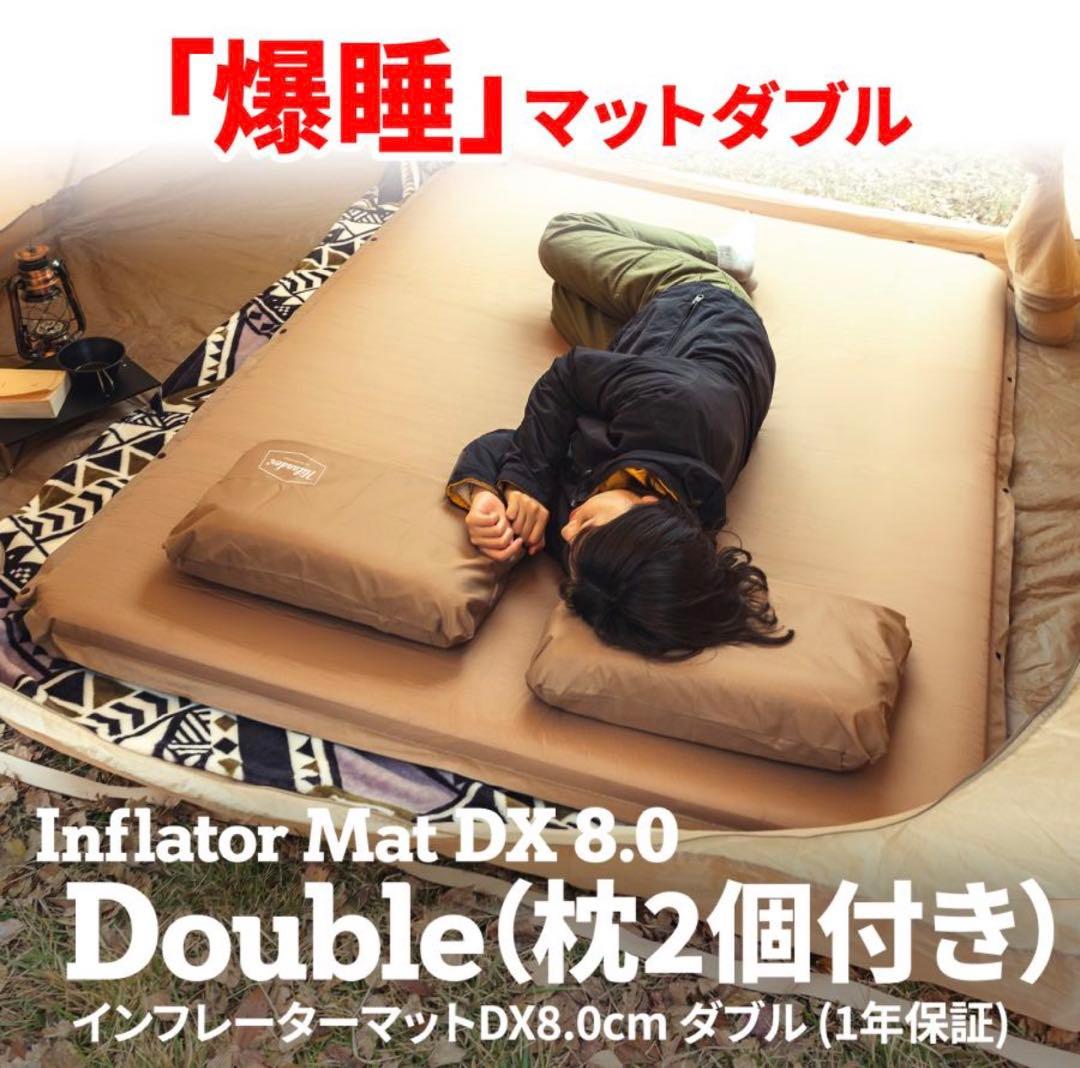 美味！Hilander Inflator Mat DX 8.0cm ダブル 枕2