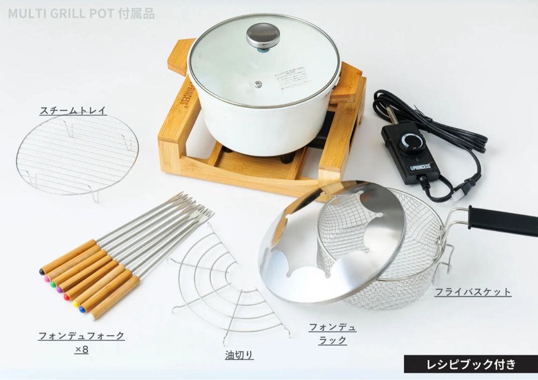 ③再入荷なし！Princess FOUNDUE & FRY PURE Product details for Princess Heritage® Tri-Ply Stainless Steel