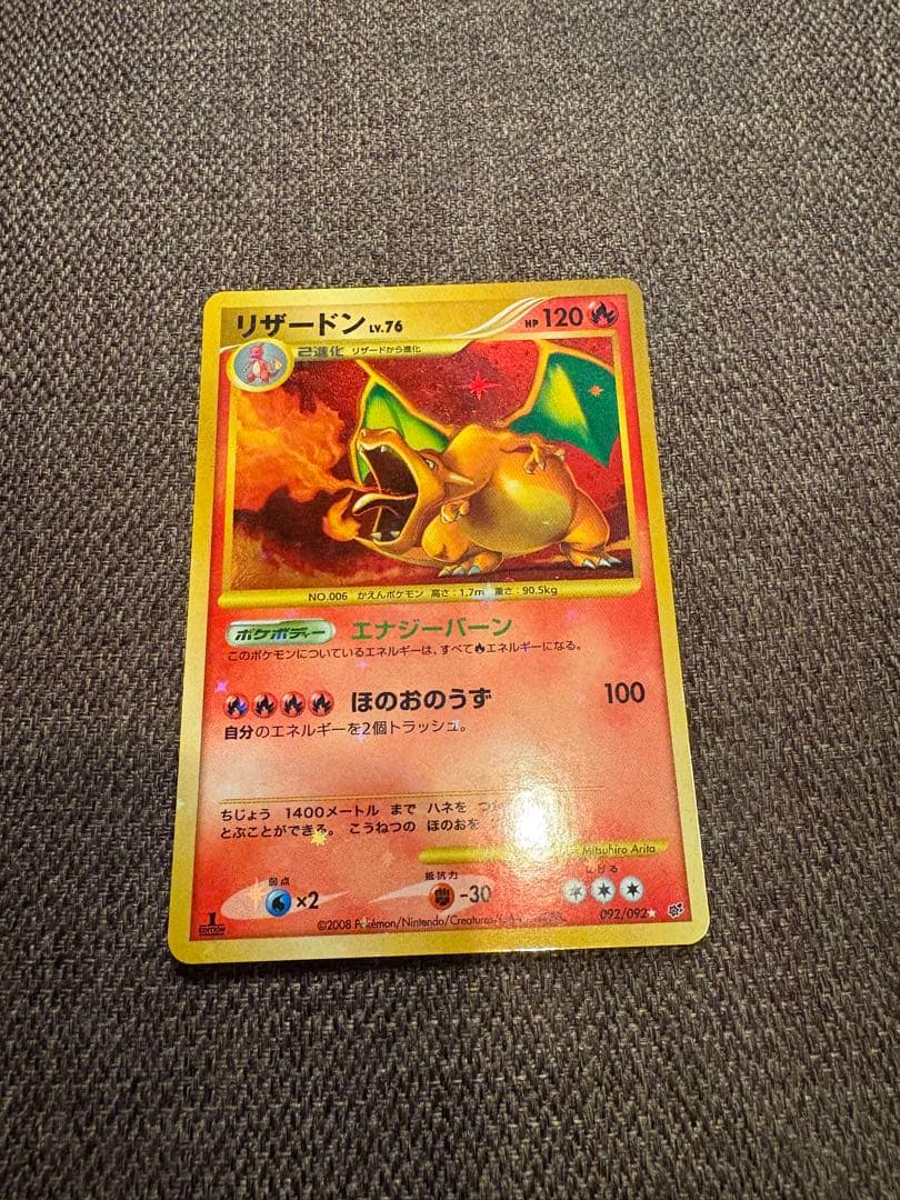 ピカチュウex UR SV8 超電ブレイカー 136/106